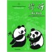 Ni Hao Textbook 1: Simplified Characters